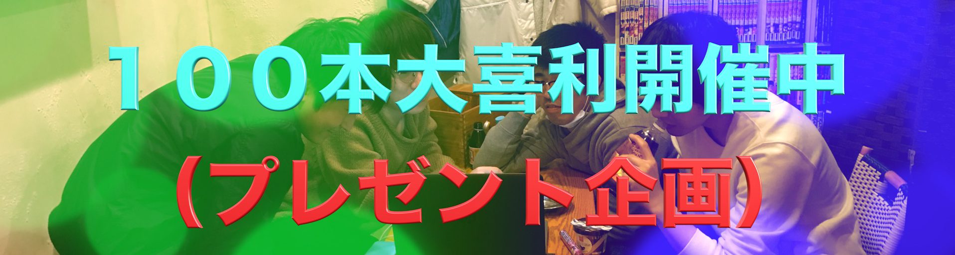 ちんすこう大喜利
